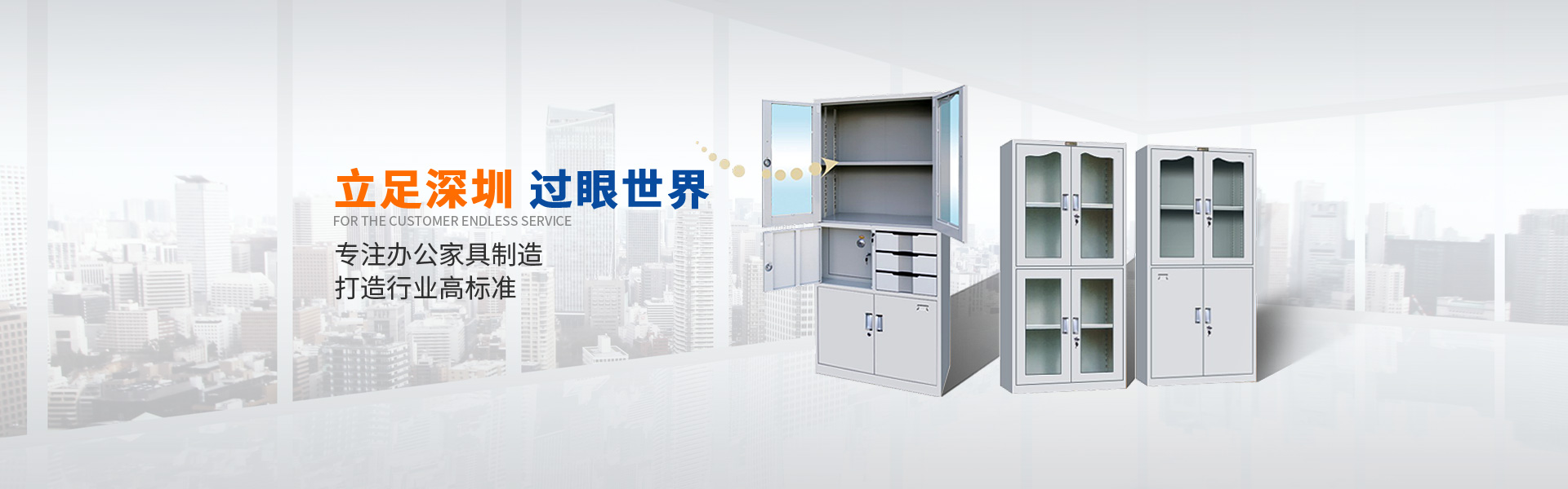 專注辦公家具制造，打造行業高標準。